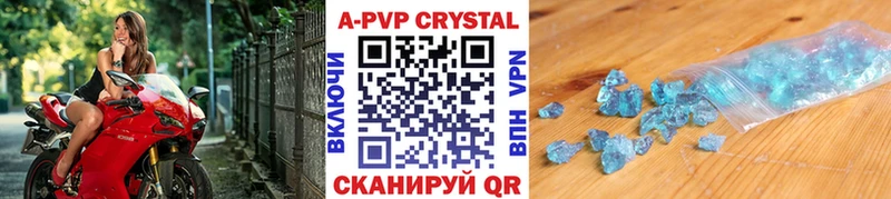 A-PVP кристаллы  Урень 