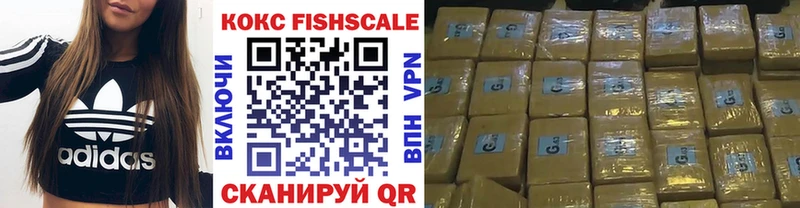 купить  сайты  Урень  COCAIN FishScale 