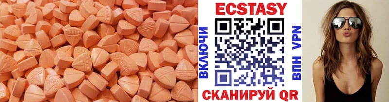 ЭКСТАЗИ MDMA  Урень 