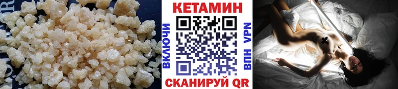 КЕТАМИН VHQ  закладки  Урень 