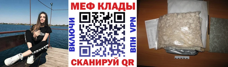 МЯУ-МЯУ 4 MMC  наркотики  Урень 
